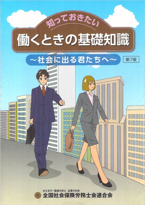 県立西宮甲風高校講演