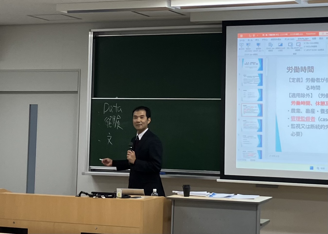 現代の企業経営と労務監査＠同志社大学商学部