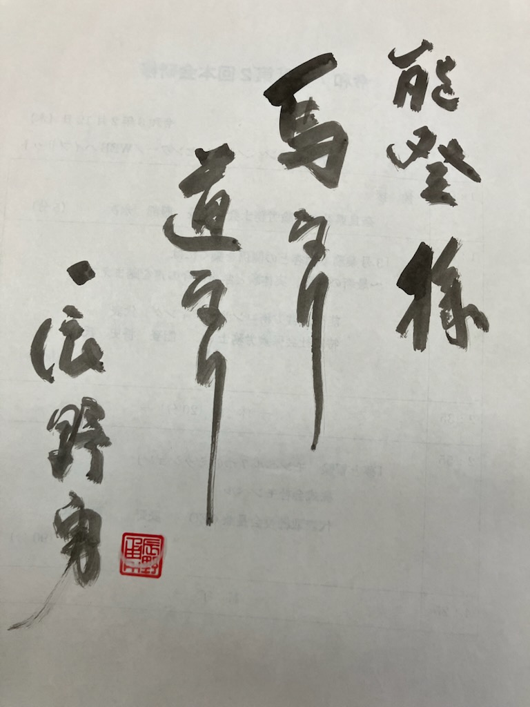 奈良県社会保険労務士会・講演＠奈良コンベンションセンター